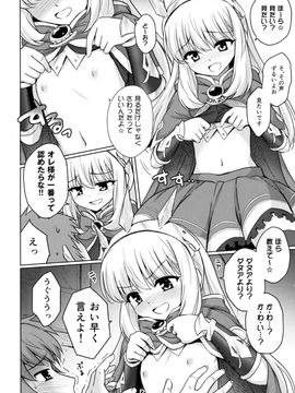 (サンクリ2015 Autumn) [54BURGER (まるごし)] 天才美少女錬金術師の葛藤 (グランブルーファンタジー)_07
