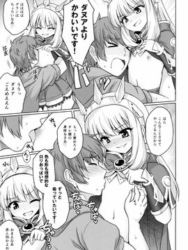(サンクリ2015 Autumn) [54BURGER (まるごし)] 天才美少女錬金術師の葛藤 (グランブルーファンタジー)_08