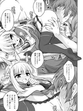 (サンクリ2015 Autumn) [54BURGER (まるごし)] 天才美少女錬金術師の葛藤 (グランブルーファンタジー)_10