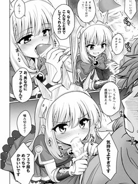 (サンクリ2015 Autumn) [54BURGER (まるごし)] 天才美少女錬金術師の葛藤 (グランブルーファンタジー)_11