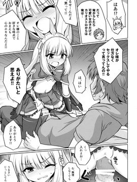 (サンクリ2015 Autumn) [54BURGER (まるごし)] 天才美少女錬金術師の葛藤 (グランブルーファンタジー)_14