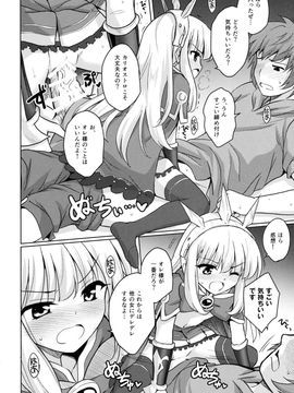 (サンクリ2015 Autumn) [54BURGER (まるごし)] 天才美少女錬金術師の葛藤 (グランブルーファンタジー)_15