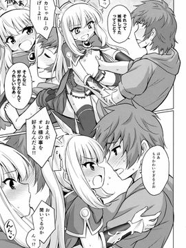 (サンクリ2015 Autumn) [54BURGER (まるごし)] 天才美少女錬金術師の葛藤 (グランブルーファンタジー)_16