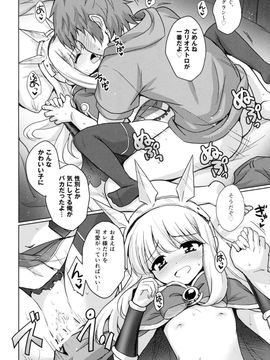 (サンクリ2015 Autumn) [54BURGER (まるごし)] 天才美少女錬金術師の葛藤 (グランブルーファンタジー)_17