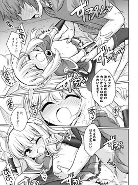 (サンクリ2015 Autumn) [54BURGER (まるごし)] 天才美少女錬金術師の葛藤 (グランブルーファンタジー)_18