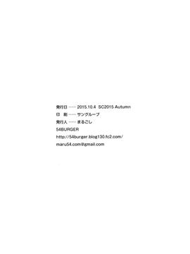 (サンクリ2015 Autumn) [54BURGER (まるごし)] 天才美少女錬金術師の葛藤 (グランブルーファンタジー)_25