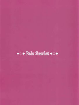 (C89) [Pale Scarlet (松河)] Fascinate Nail (グランブルーファンタジー)[无毒汉化组]_24