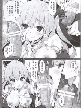 (C88) [きのこのみ (konomi)] ヴィーラの身体で確かめてさしあげますわ (グランブルーファンタジー)[绅士仓库汉化]_05