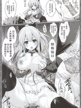 (C88) [きのこのみ (konomi)] ヴィーラの身体で確かめてさしあげますわ (グランブルーファンタジー)[绅士仓库汉化]_08