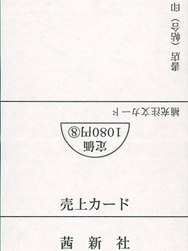 [福永ゆきと] ハメ頃♡ローティーン [中国翻訳]_005