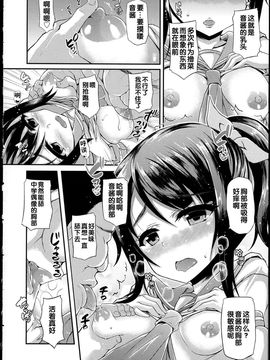 [福永ゆきと] ハメ頃♡ローティーン [中国翻訳]_015