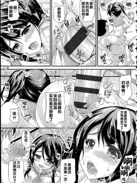 [福永ゆきと] ハメ頃♡ローティーン [中国翻訳]_022