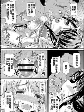[福永ゆきと] ハメ頃♡ローティーン [中国翻訳]_027