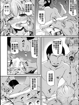 [福永ゆきと] ハメ頃♡ローティーン [中国翻訳]_034