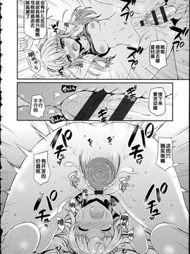 [福永ゆきと] ハメ頃♡ローティーン [中国翻訳]_039