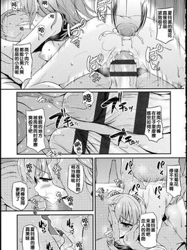 [福永ゆきと] ハメ頃♡ローティーン [中国翻訳]_044