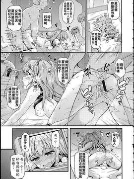[福永ゆきと] ハメ頃♡ローティーン [中国翻訳]_046