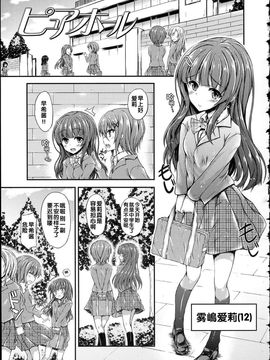 [福永ゆきと] ハメ頃♡ローティーン [中国翻訳]_054