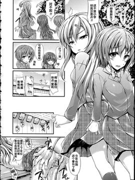 [福永ゆきと] ハメ頃♡ローティーン [中国翻訳]_055