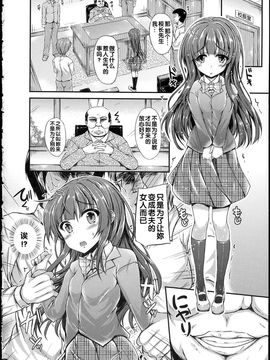 [福永ゆきと] ハメ頃♡ローティーン [中国翻訳]_057