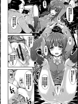 [福永ゆきと] ハメ頃♡ローティーン [中国翻訳]_059