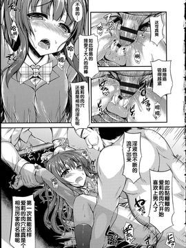 [福永ゆきと] ハメ頃♡ローティーン [中国翻訳]_062