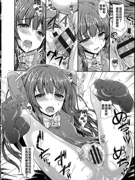 [福永ゆきと] ハメ頃♡ローティーン [中国翻訳]_063