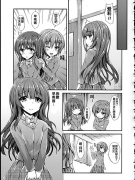 [福永ゆきと] ハメ頃♡ローティーン [中国翻訳]_068