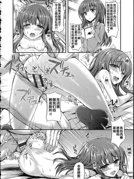 [福永ゆきと] ハメ頃♡ローティーン [中国翻訳]_071
