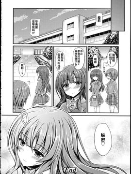 [福永ゆきと] ハメ頃♡ローティーン [中国翻訳]_076
