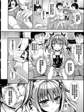[福永ゆきと] ハメ頃♡ローティーン [中国翻訳]_080