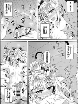 [福永ゆきと] ハメ頃♡ローティーン [中国翻訳]_109