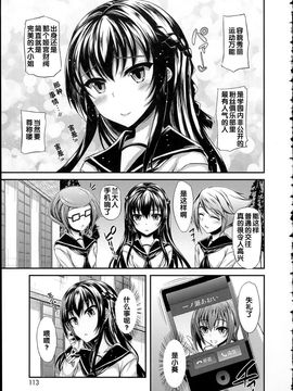 [福永ゆきと] ハメ頃♡ローティーン [中国翻訳]_117