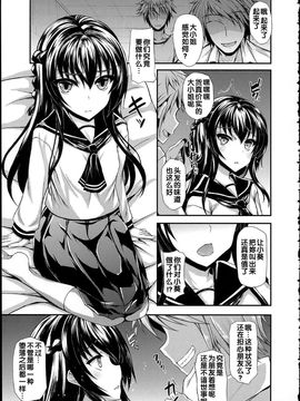 [福永ゆきと] ハメ頃♡ローティーン [中国翻訳]_119