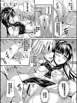 [福永ゆきと] ハメ頃♡ローティーン [中国翻訳]_122