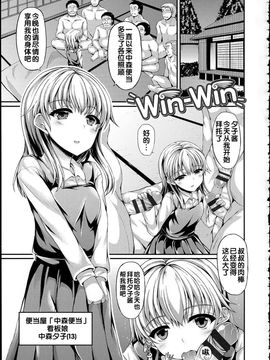 [福永ゆきと] ハメ頃♡ローティーン [中国翻訳]_135