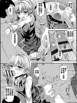 [福永ゆきと] ハメ頃♡ローティーン [中国翻訳]_141