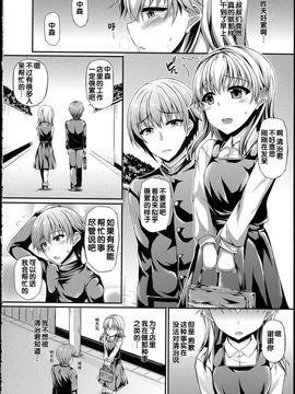 [福永ゆきと] ハメ頃♡ローティーン [中国翻訳]_144