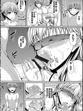[福永ゆきと] ハメ頃♡ローティーン [中国翻訳]_146