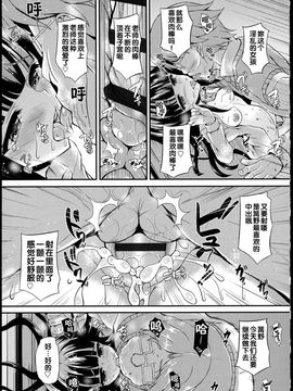 [福永ゆきと] ハメ頃♡ローティーン [中国翻訳]_173