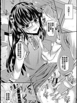 [福永ゆきと] ハメ頃♡ローティーン [中国翻訳]_178