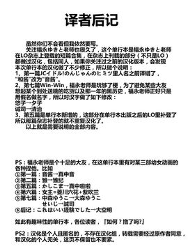 [福永ゆきと] ハメ頃♡ローティーン [中国翻訳]_180