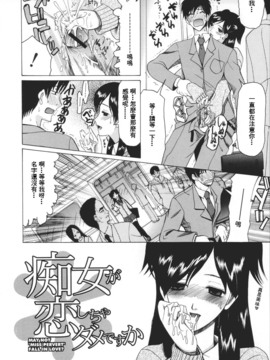 [さきうらら] 痴女が恋しちゃダメですか？_ric008