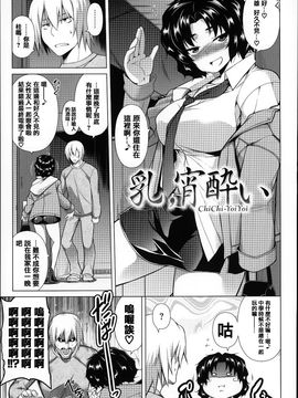[TANABE] ちちざかり_063