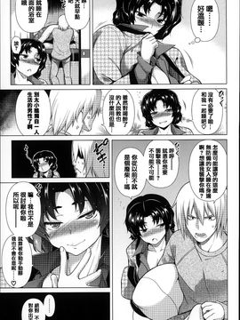 [TANABE] ちちざかり_065