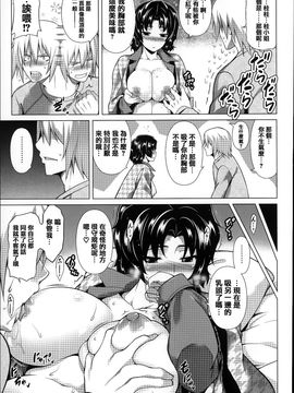 [TANABE] ちちざかり_069