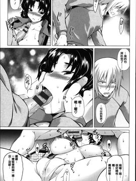 [TANABE] ちちざかり_071