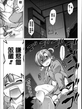 [TANABE] ちちざかり_115