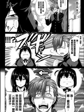 [TANABE] ちちざかり_164