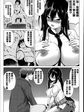 [TANABE] ちちざかり_165